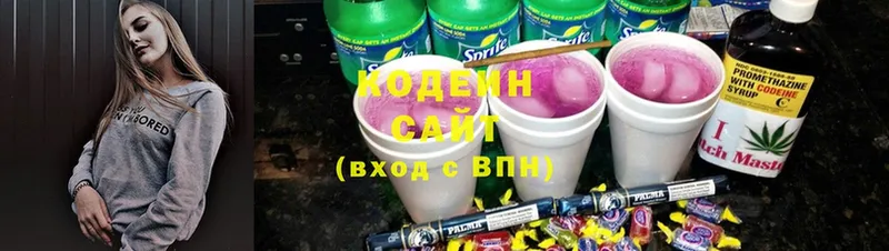 где можно купить наркотик  Миллерово  Codein напиток Lean (лин) 