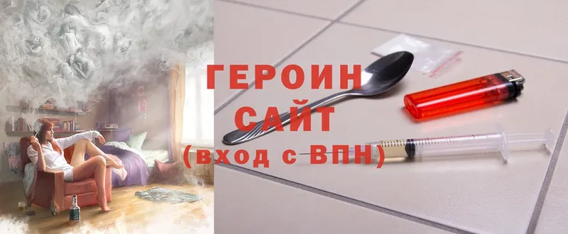 ГЕРОИН Heroin  сайты даркнета формула  Миллерово 