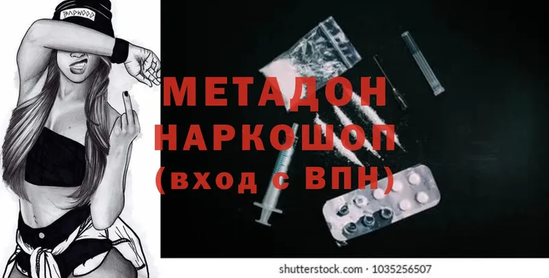 МЕГА ССЫЛКА  Миллерово  МЕТАДОН мёд 